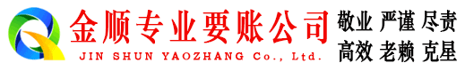 峨眉山讨账公司